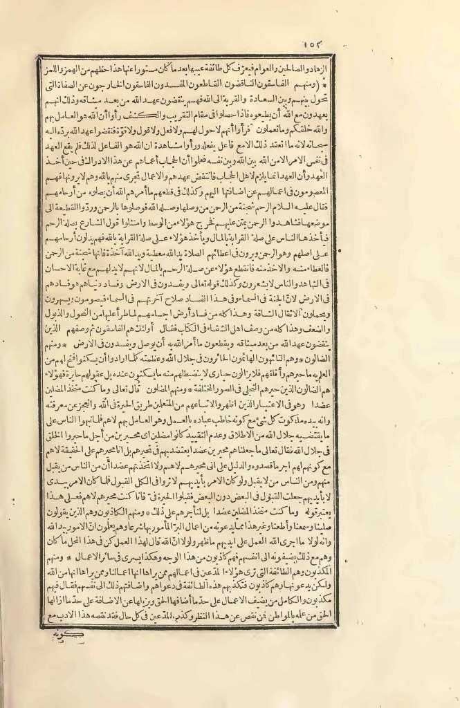 futmak.com - الصفحة 152 - من الجزء الثاني من طبعة بولاق الأولى